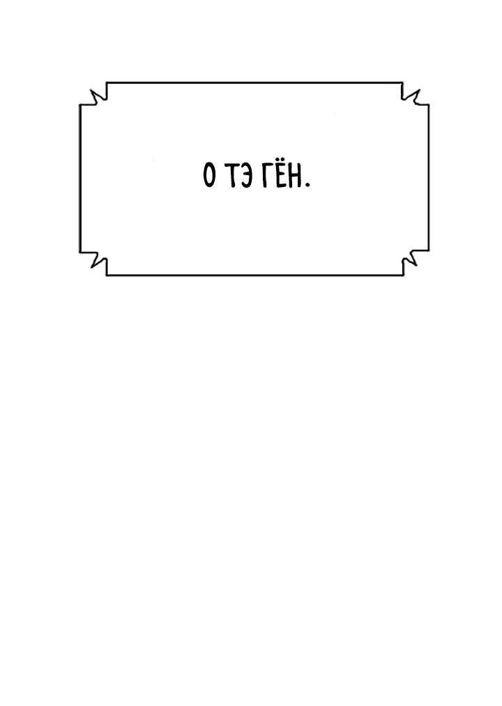 Манга Мир власти и денег - Глава 111 Страница 14