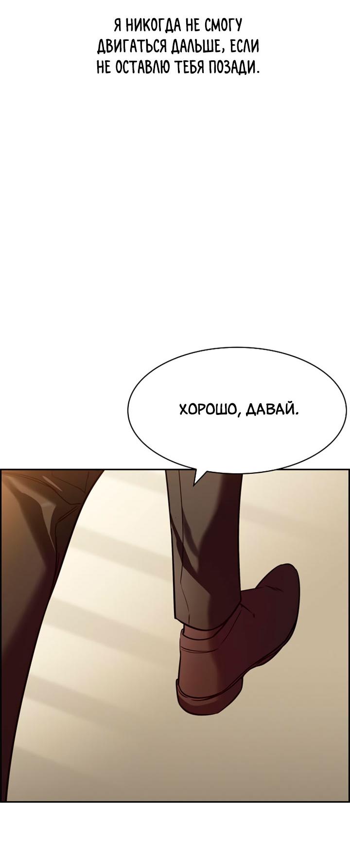 Манга Мир власти и денег - Глава 111 Страница 88