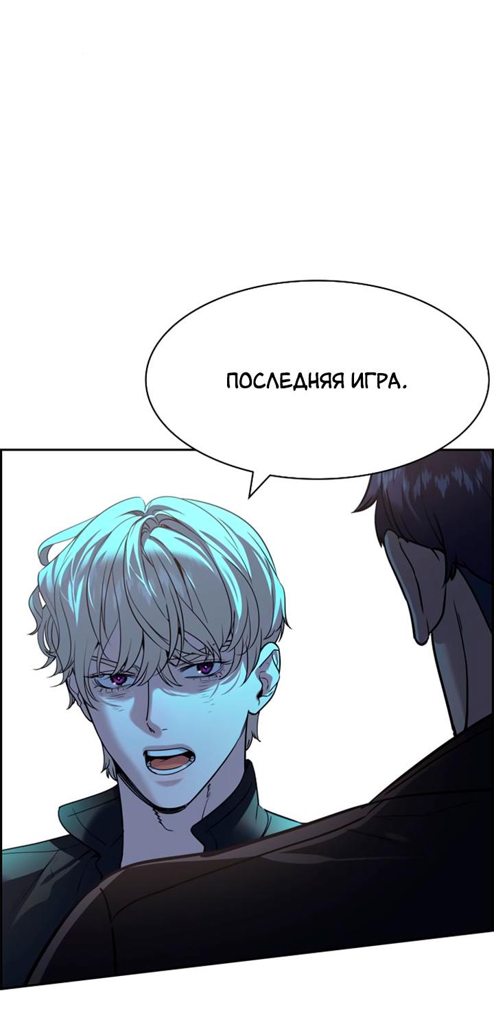 Манга Мир власти и денег - Глава 111 Страница 89