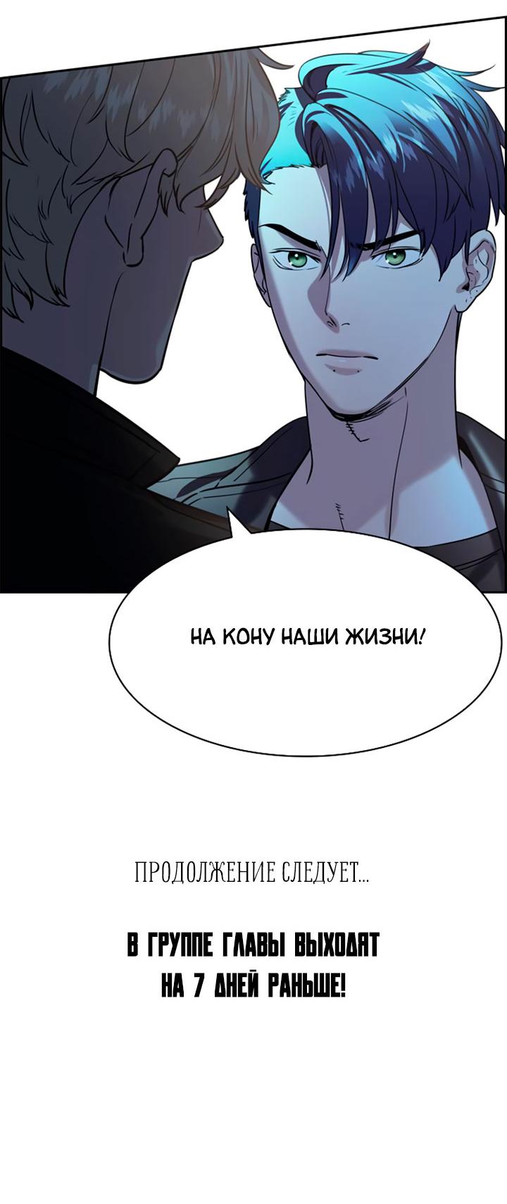 Манга Мир власти и денег - Глава 111 Страница 90