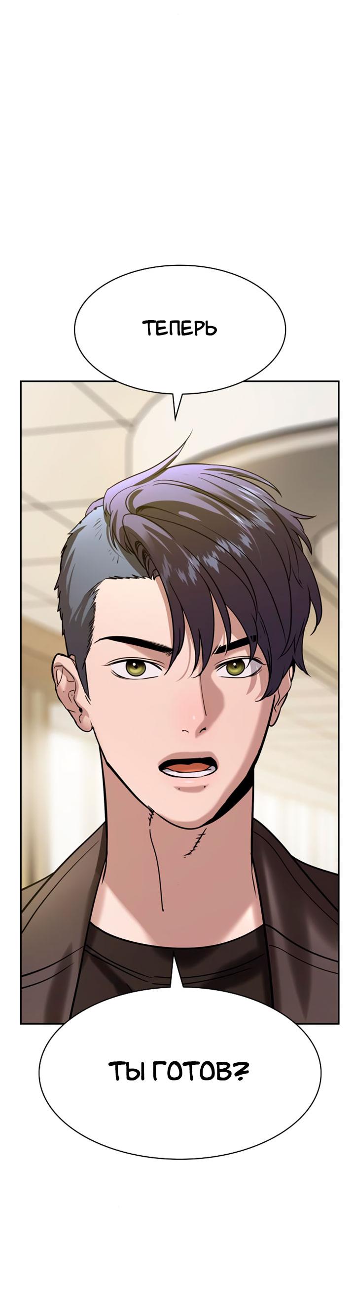 Манга Мир власти и денег - Глава 111 Страница 77