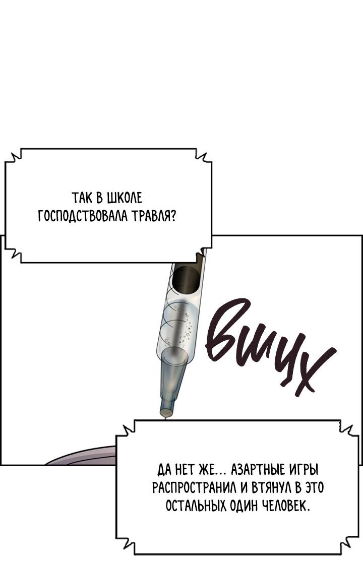 Манга Мир власти и денег - Глава 111 Страница 12