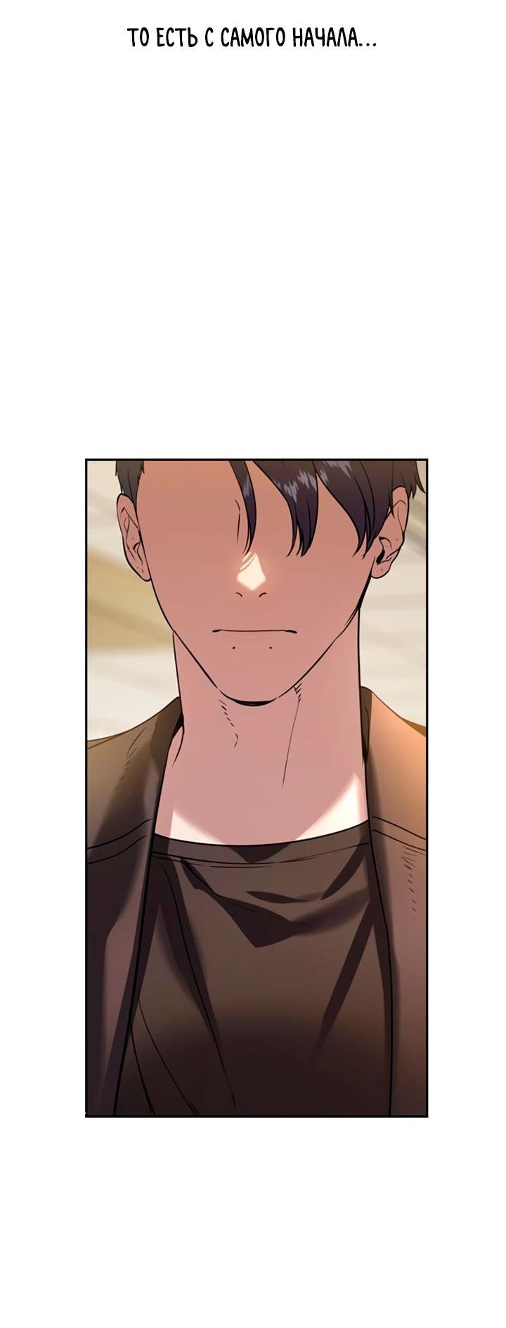 Манга Мир власти и денег - Глава 111 Страница 75