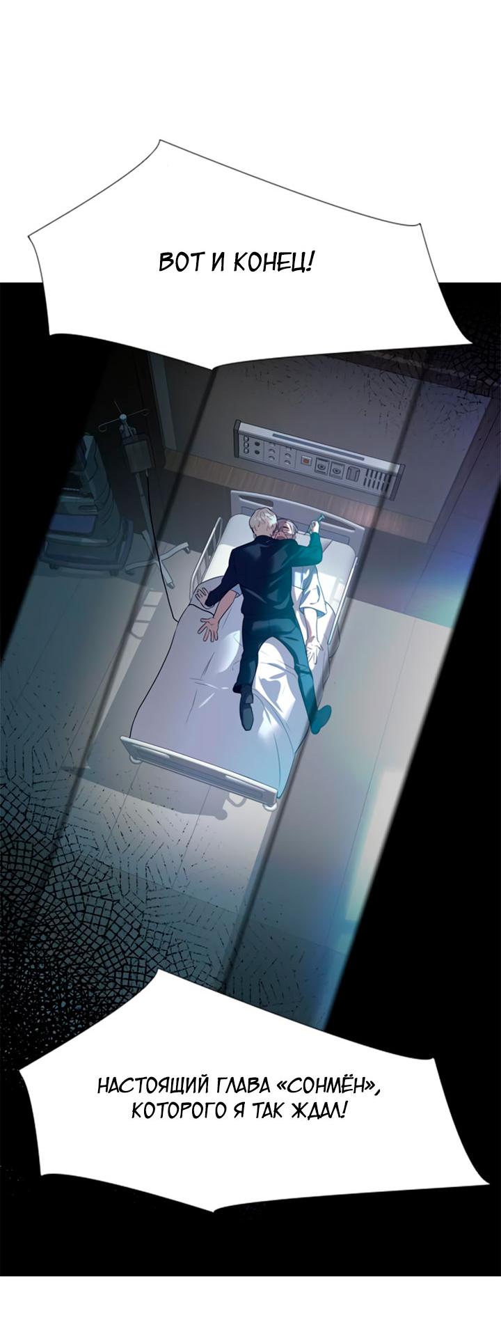 Манга Мир власти и денег - Глава 111 Страница 49