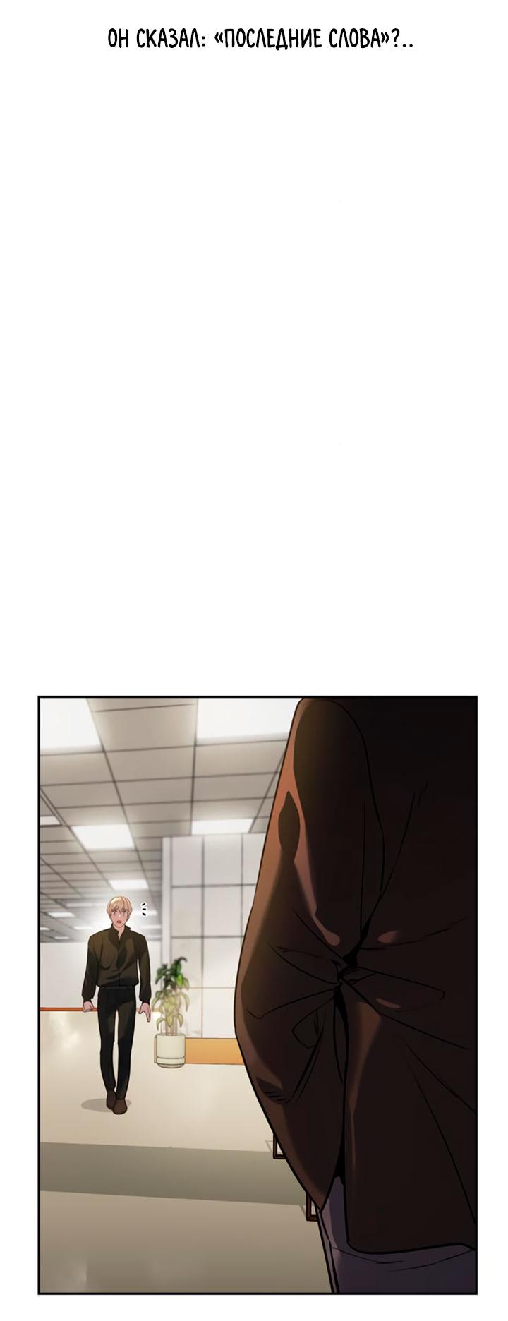 Манга Мир власти и денег - Глава 111 Страница 74