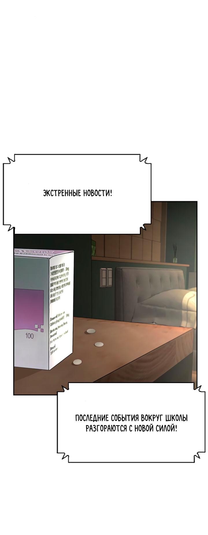 Манга Мир власти и денег - Глава 111 Страница 4