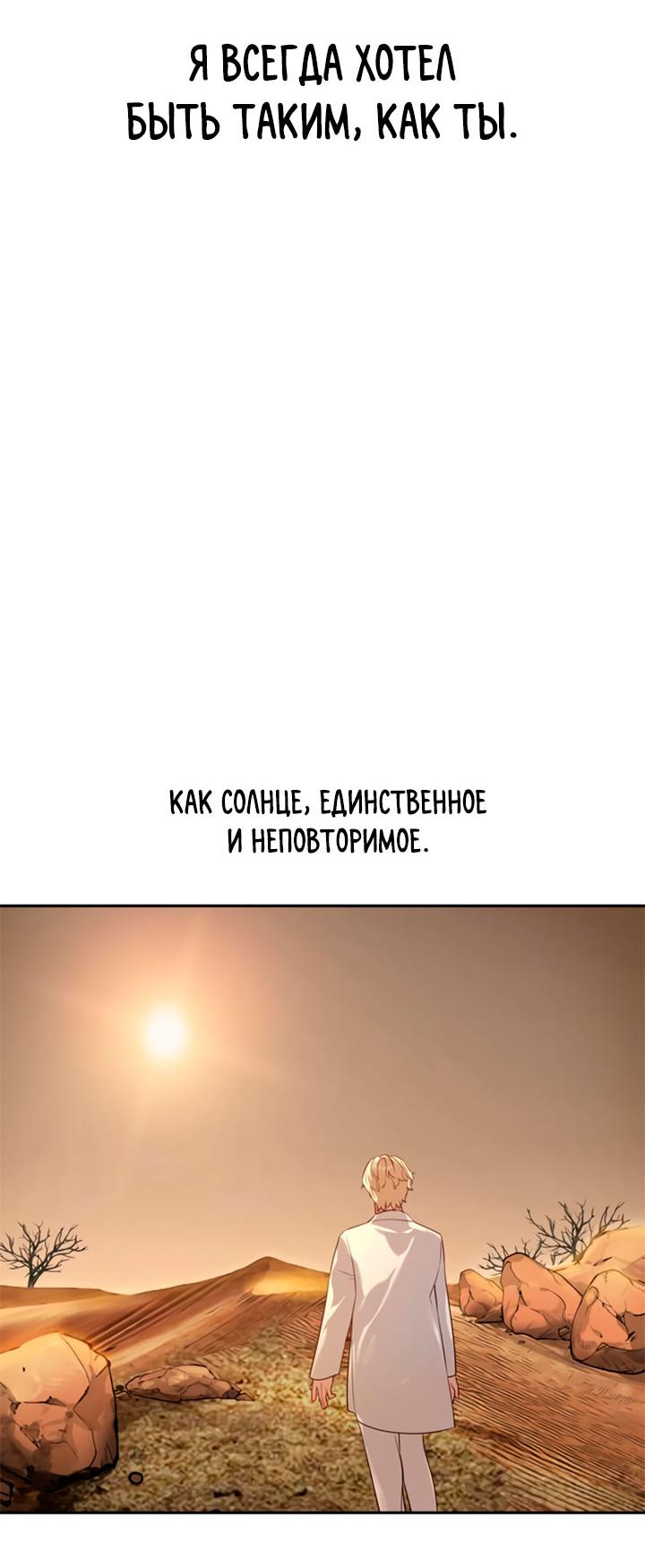 Манга Мир власти и денег - Глава 111 Страница 41