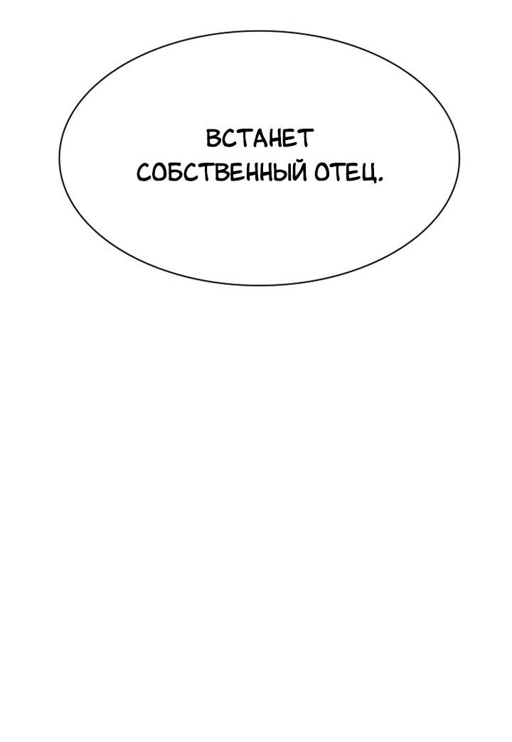 Манга Мир власти и денег - Глава 111 Страница 25