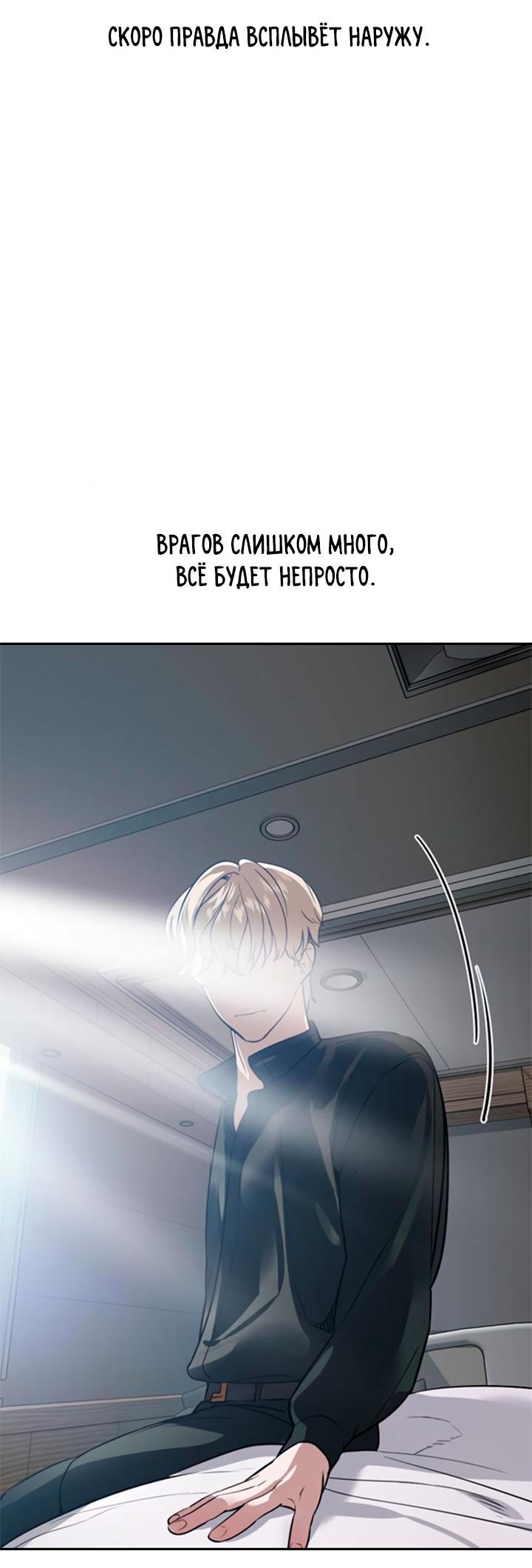 Манга Мир власти и денег - Глава 111 Страница 35