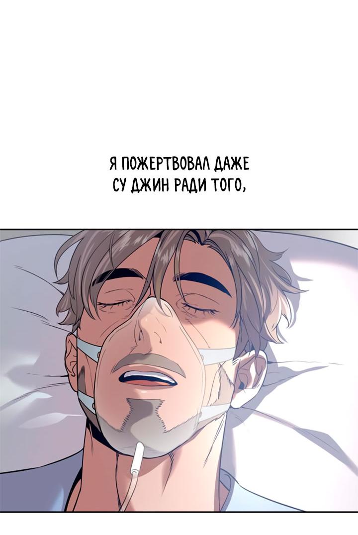 Манга Мир власти и денег - Глава 111 Страница 38