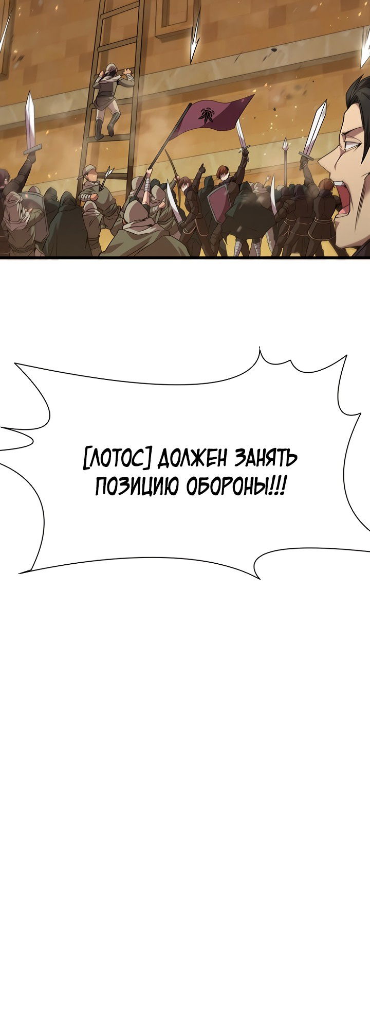Манга Мастер укрощения - Глава 98 Страница 5