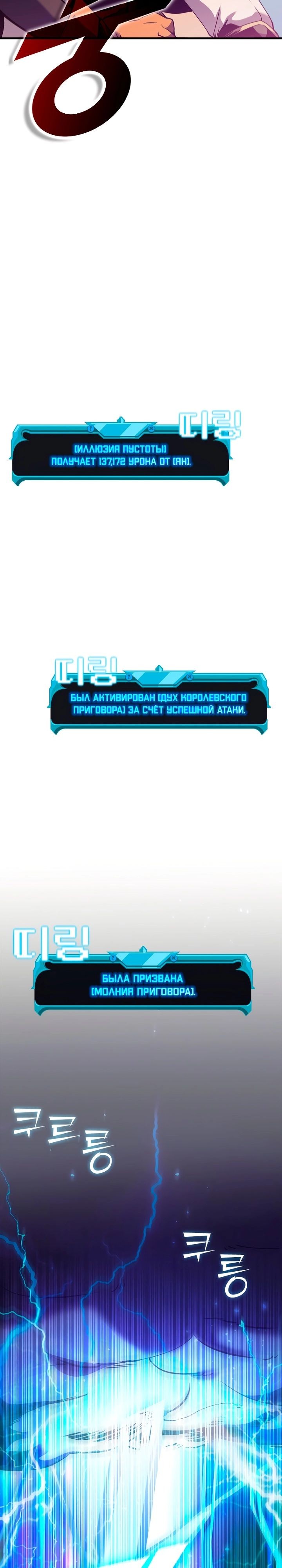 Манга Мастер укрощения - Глава 99 Страница 22