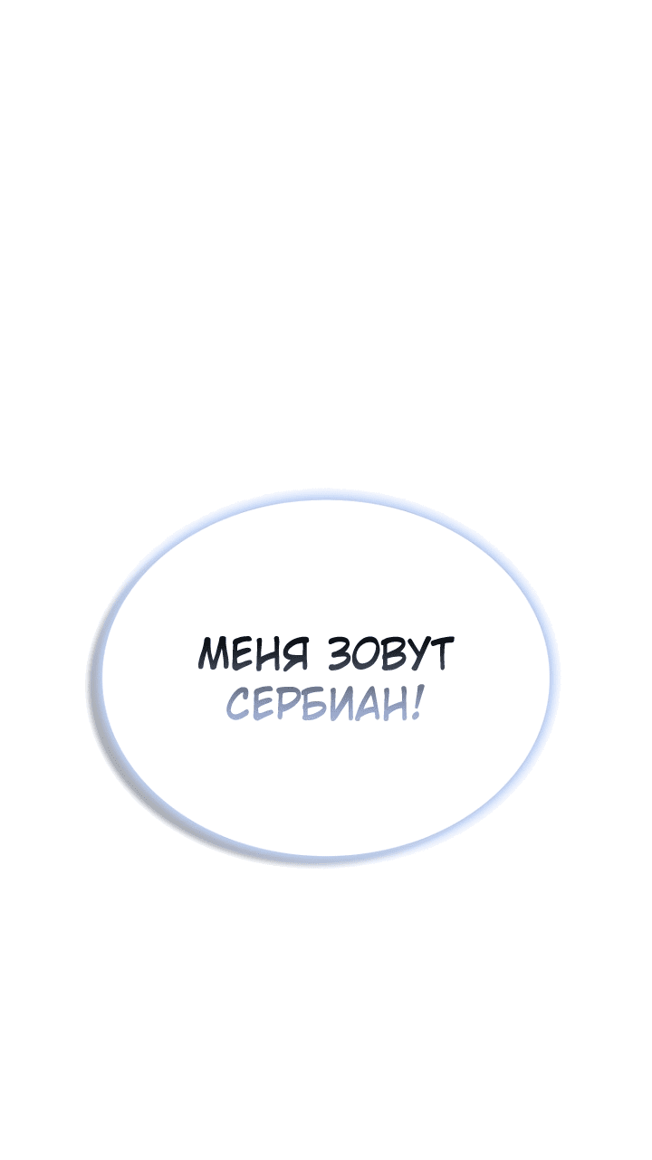Манга Мастер укрощения - Глава 122 Страница 46