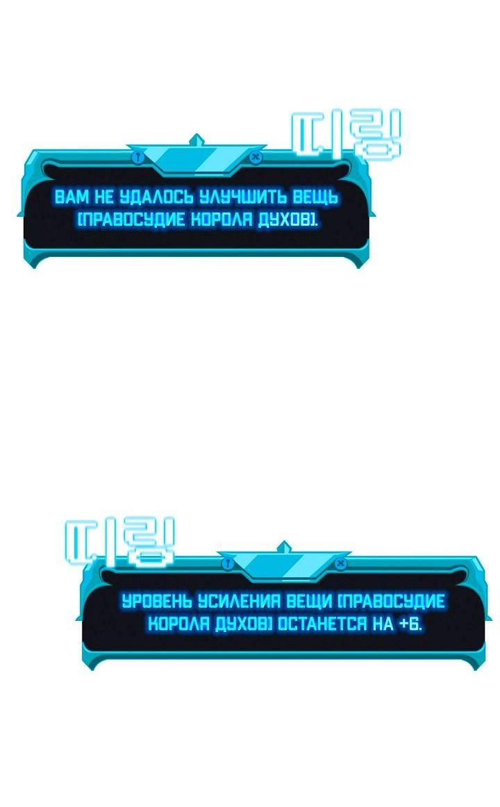 Манга Мастер укрощения - Глава 129 Страница 30