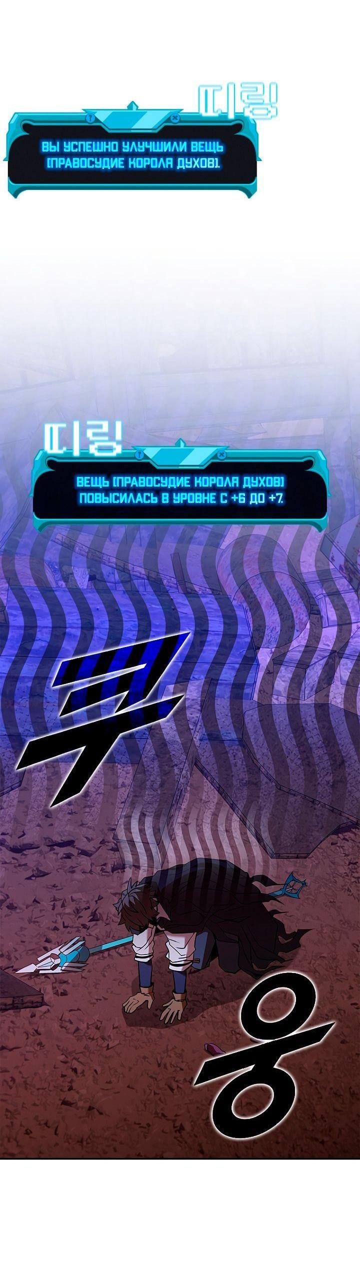 Манга Мастер укрощения - Глава 129 Страница 31
