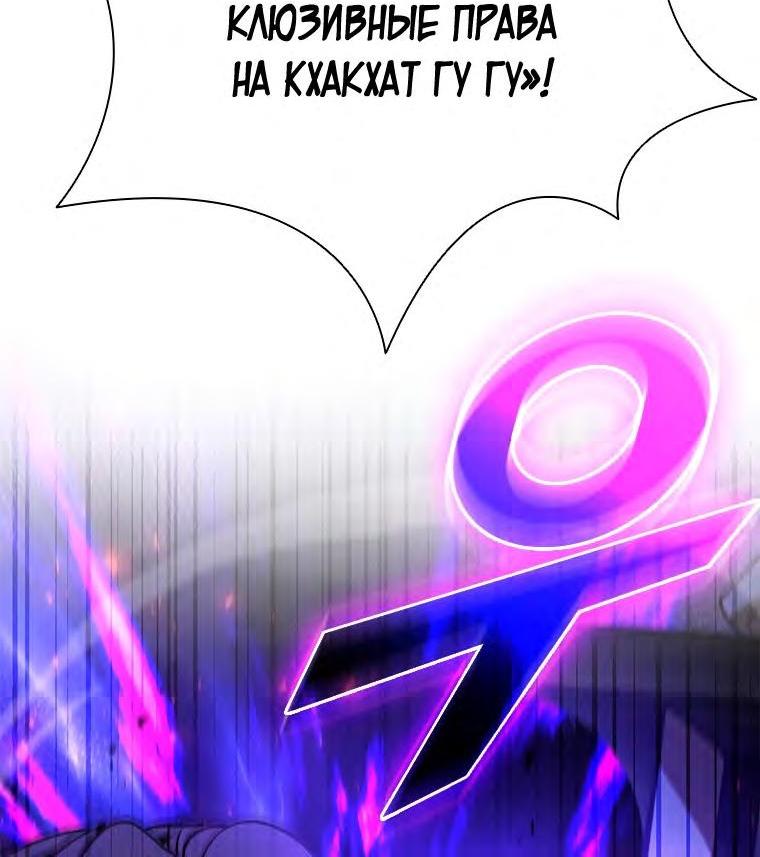Манга Мастер укрощения - Глава 136 Страница 21