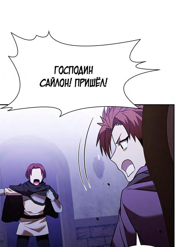 Манга Мастер укрощения - Глава 137 Страница 71