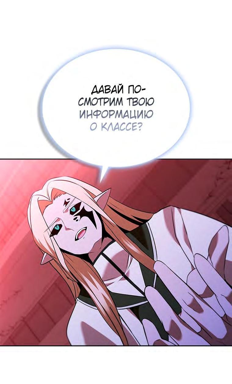 Манга Мастер укрощения - Глава 137 Страница 10