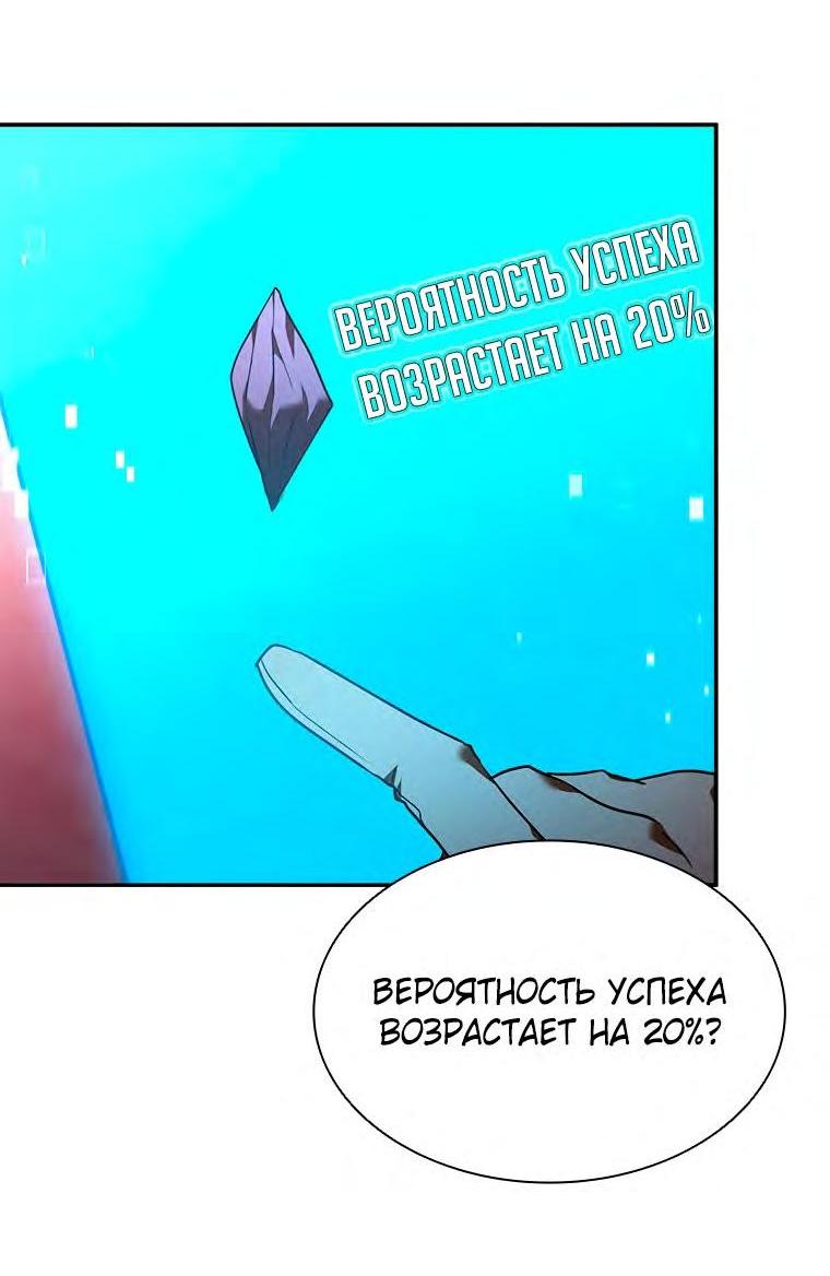 Манга Мастер укрощения - Глава 137 Страница 43