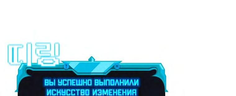 Манга Мастер укрощения - Глава 137 Страница 47