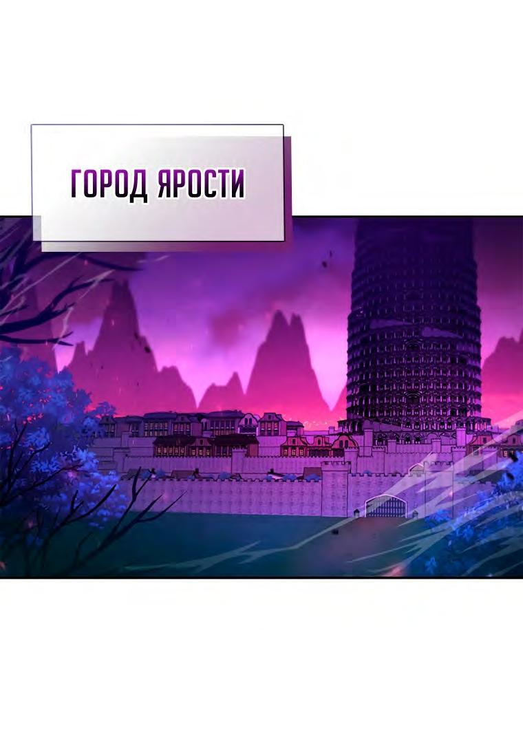 Манга Мастер укрощения - Глава 137 Страница 67