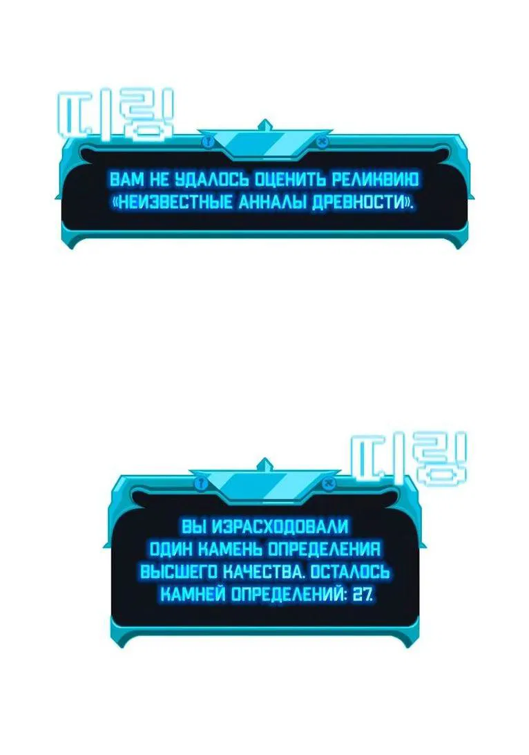 Манга Мастер укрощения - Глава 141 Страница 27