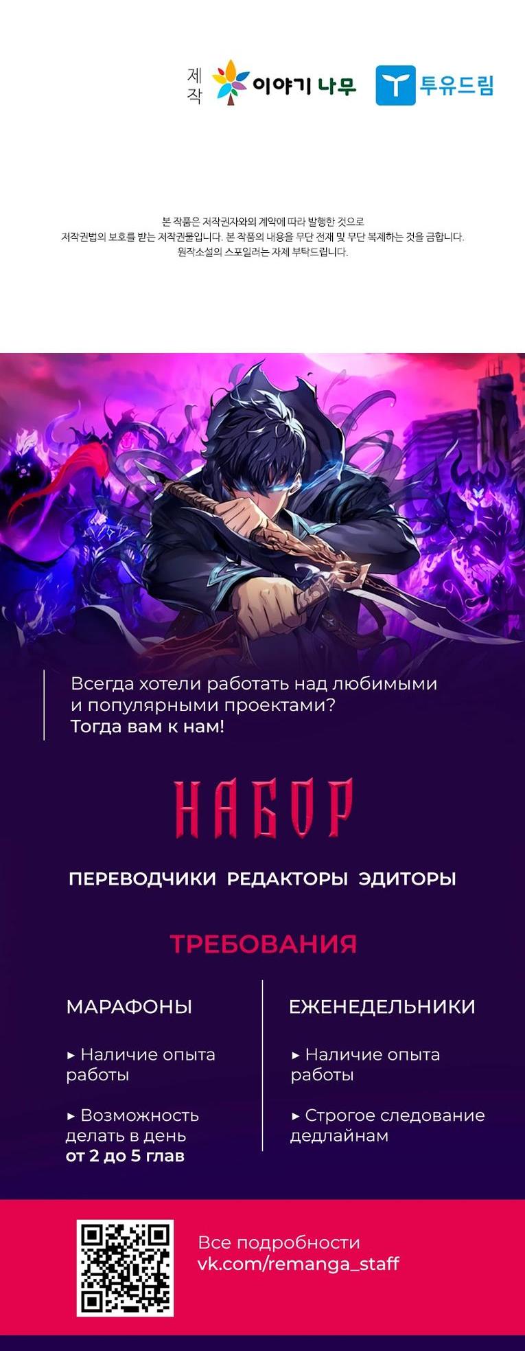 Манга Мастер укрощения - Глава 142 Страница 94