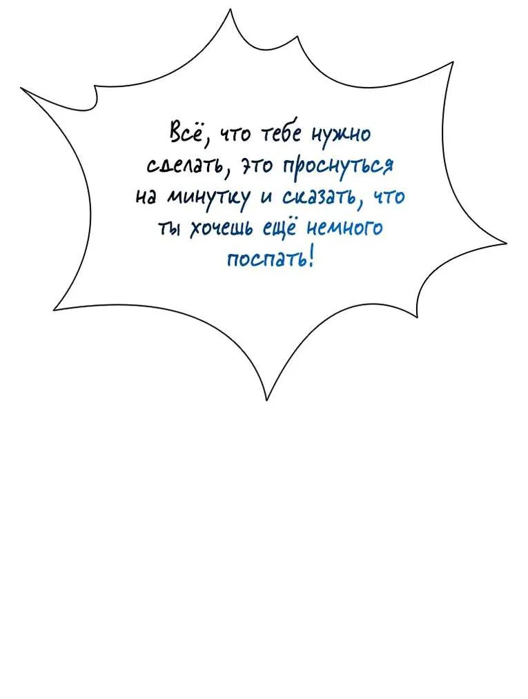 Манга Мастер укрощения - Глава 142 Страница 35