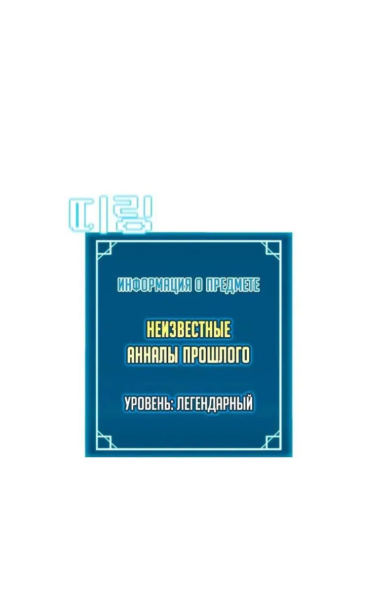 Манга Мастер укрощения - Глава 143 Страница 82