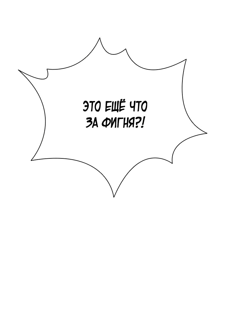 Манга Мастер укрощения - Глава 148 Страница 82