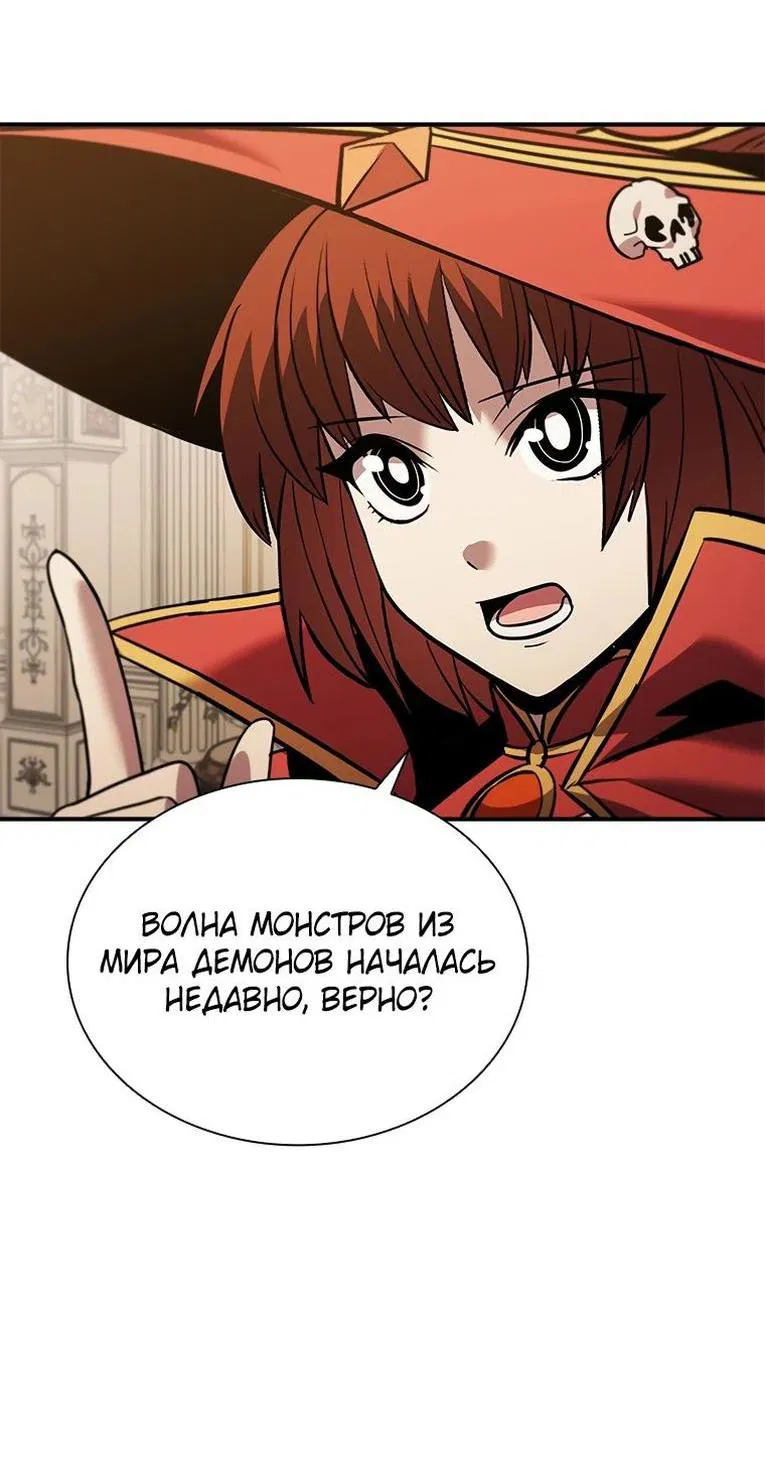 Манга Мастер укрощения - Глава 156 Страница 6