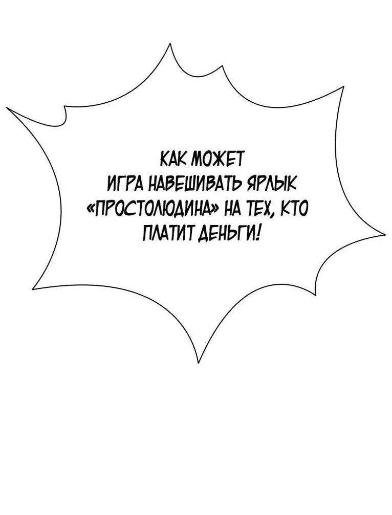 Манга Мастер укрощения - Глава 160 Страница 17
