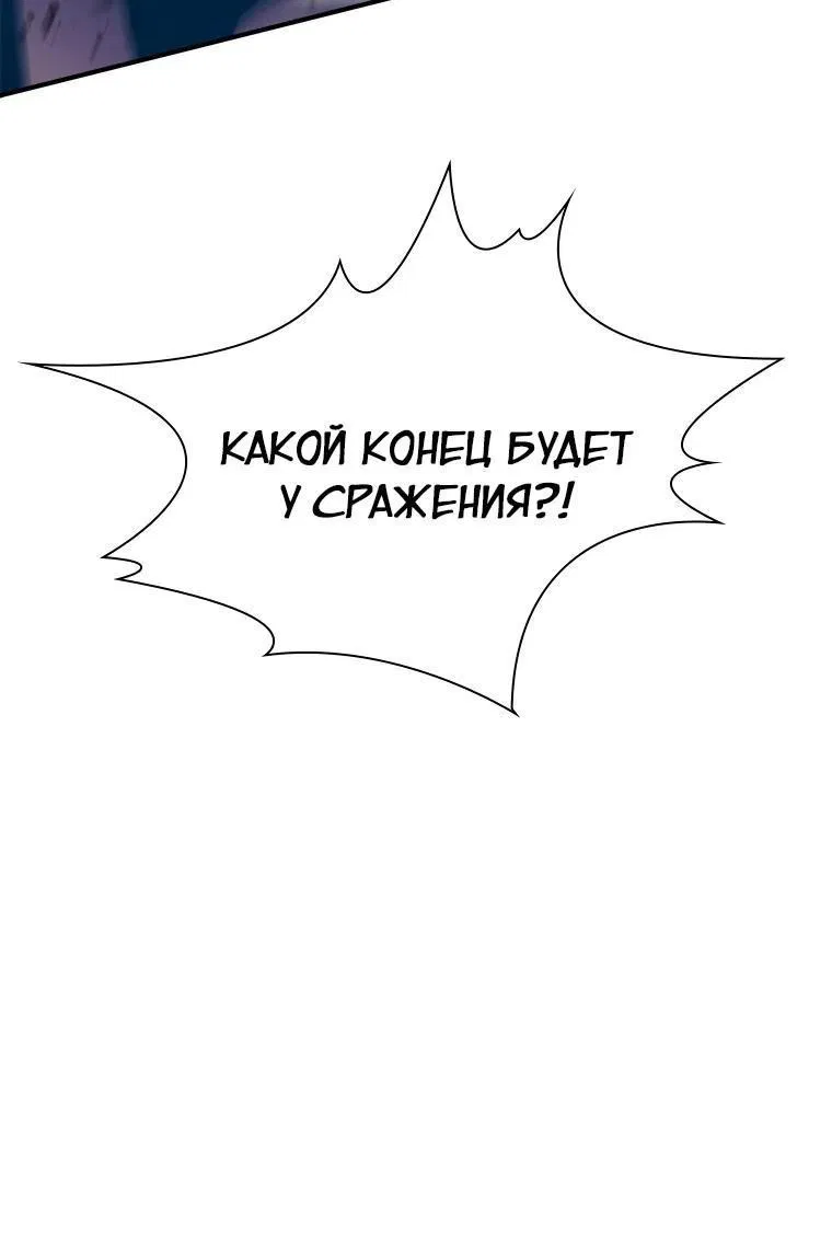 Манга Мастер укрощения - Глава 165 Страница 23