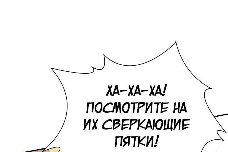 Манга Мастер укрощения - Глава 165 Страница 71