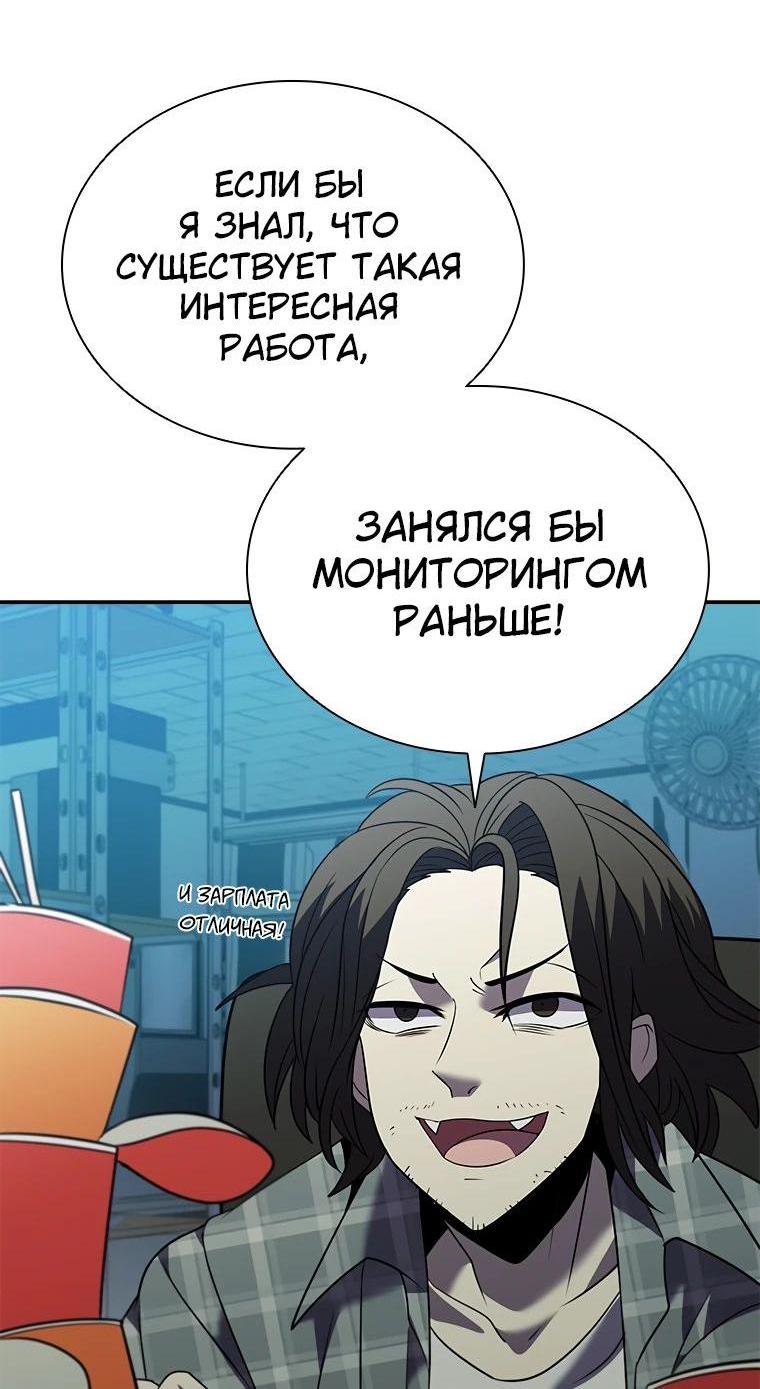 Манга Мастер укрощения - Глава 168 Страница 44