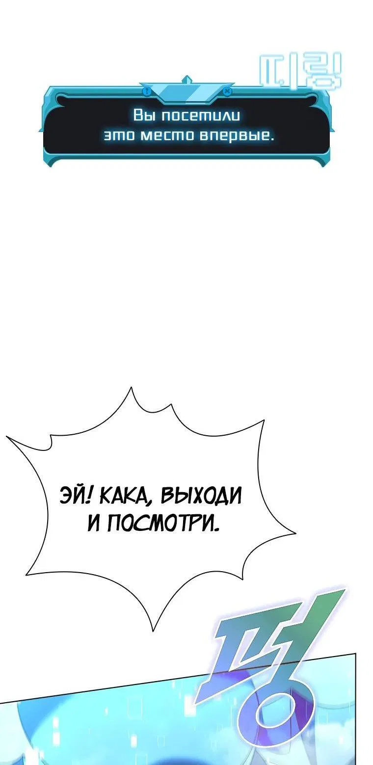 Манга Мастер укрощения - Глава 167 Страница 74