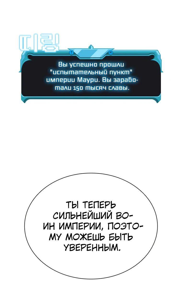 Манга Мастер укрощения - Глава 167 Страница 2