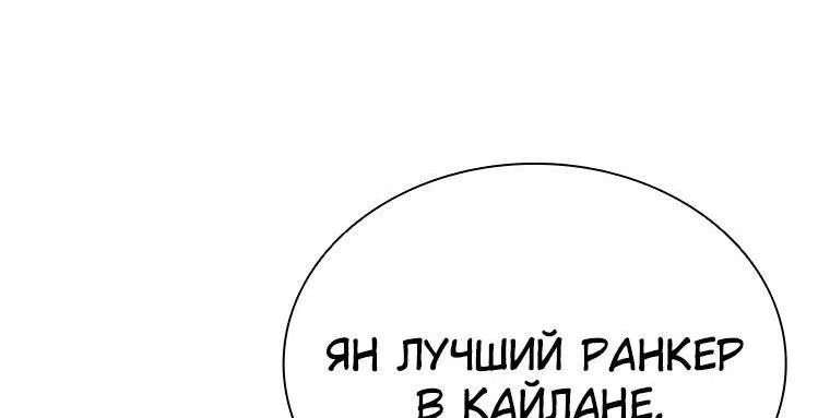 Манга Мастер укрощения - Глава 167 Страница 8