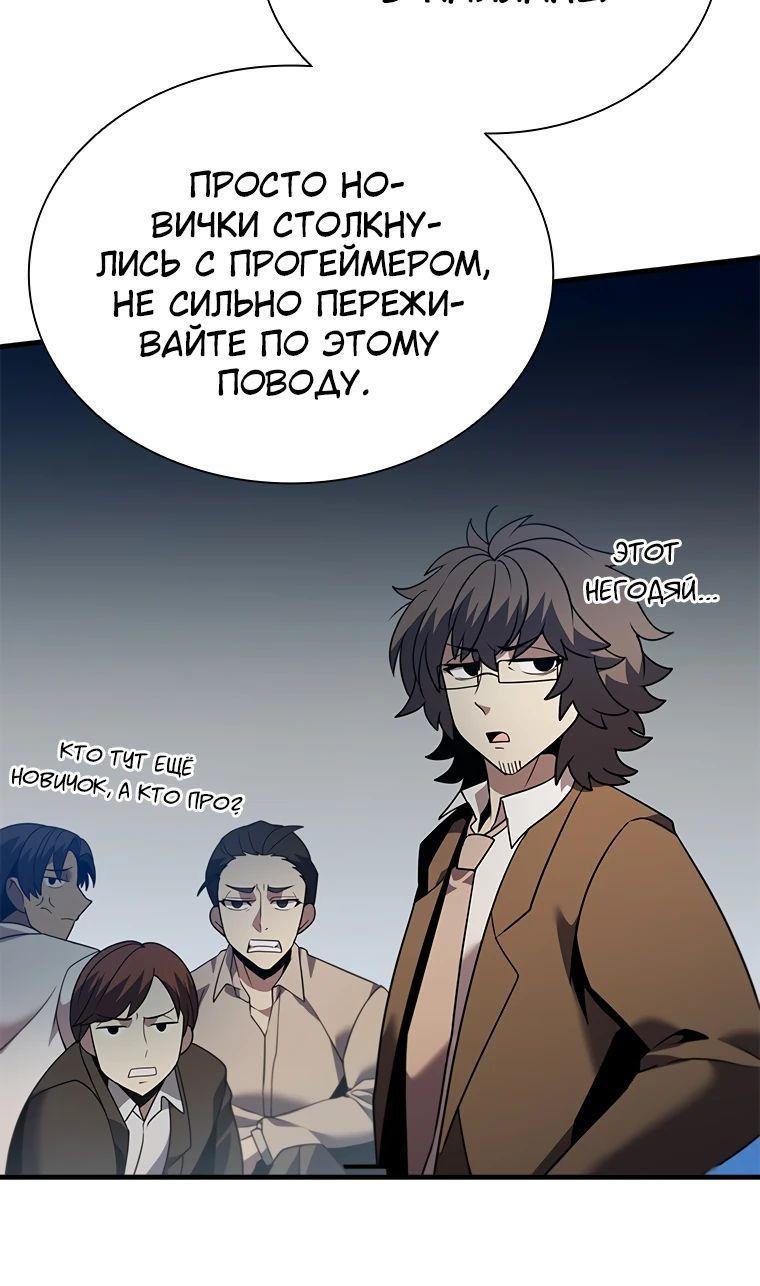 Манга Мастер укрощения - Глава 167 Страница 9
