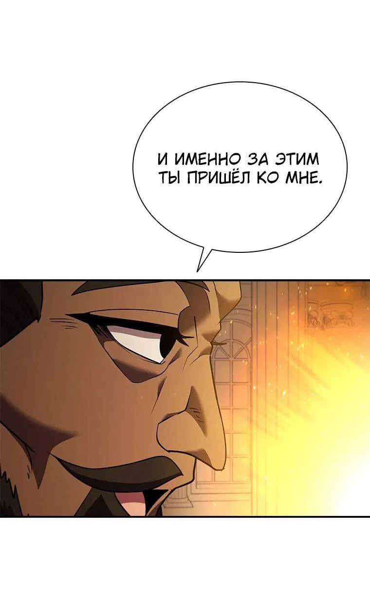 Манга Мастер укрощения - Глава 167 Страница 41