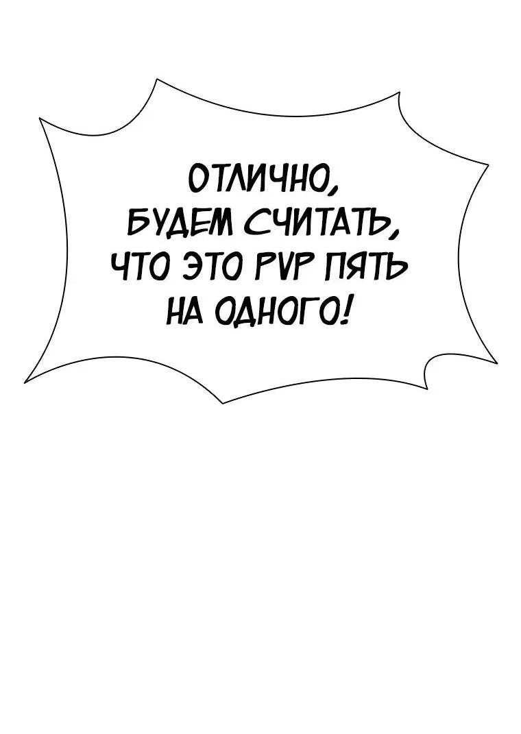 Манга Мастер укрощения - Глава 166 Страница 22