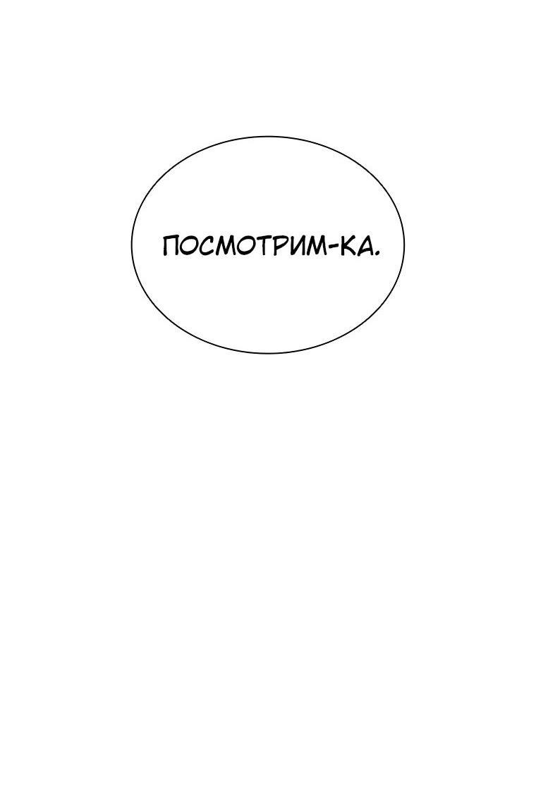 Манга Мастер укрощения - Глава 166 Страница 27