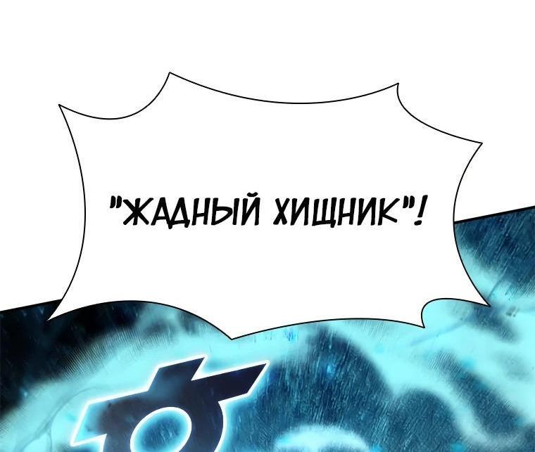 Манга Мастер укрощения - Глава 166 Страница 57