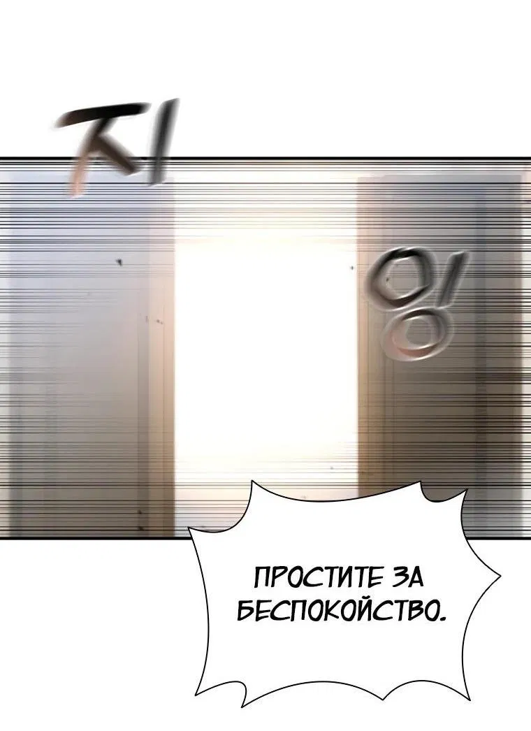 Манга Мастер укрощения - Глава 166 Страница 2