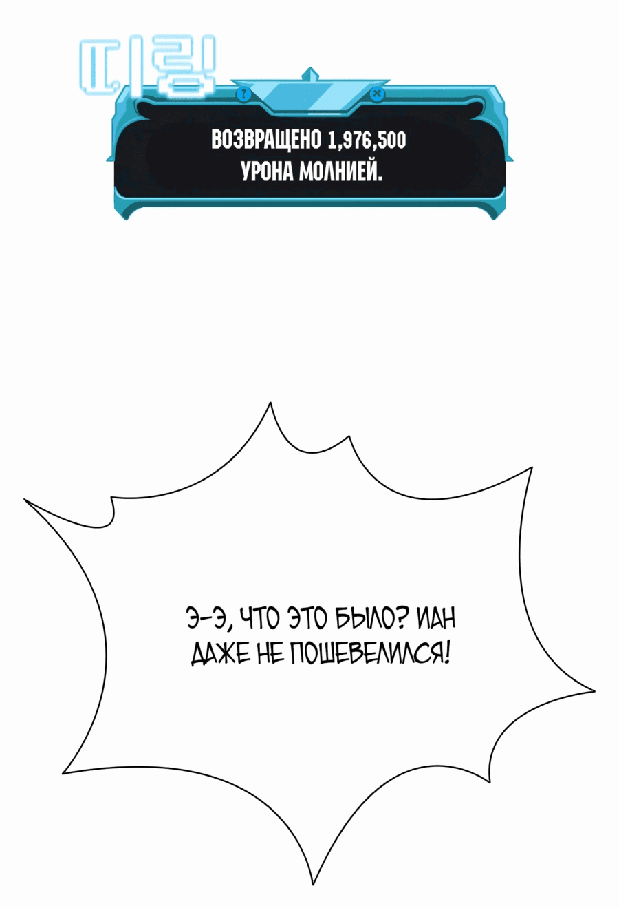 Манга Мастер укрощения - Глава 172 Страница 15