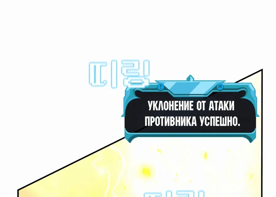 Манга Мастер укрощения - Глава 172 Страница 13