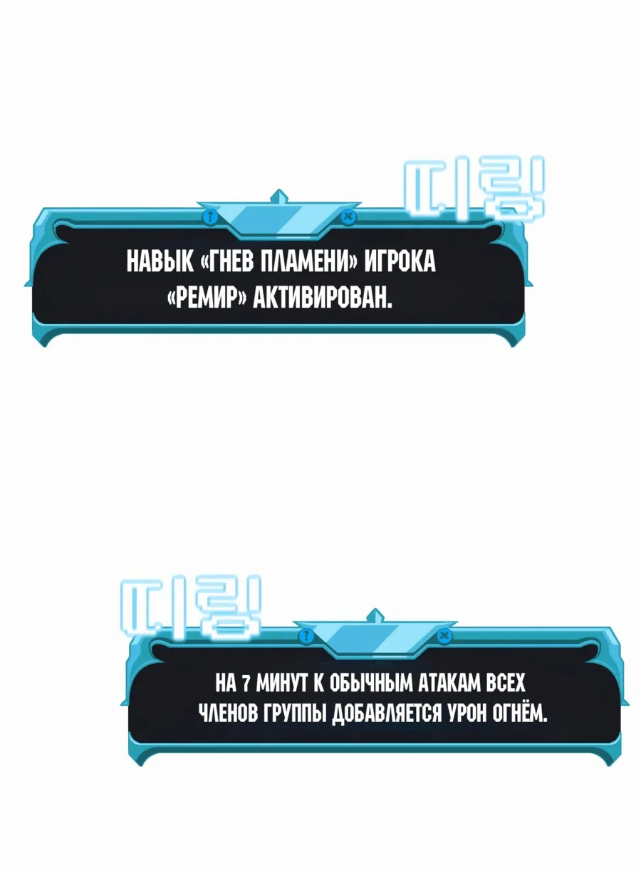 Манга Мастер укрощения - Глава 172 Страница 45