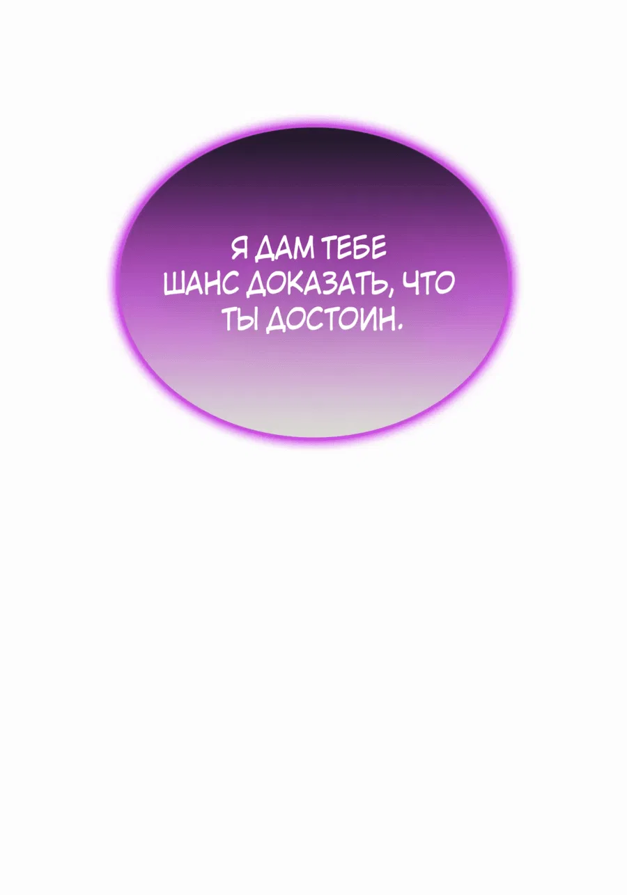 Манга Мастер укрощения - Глава 171 Страница 21