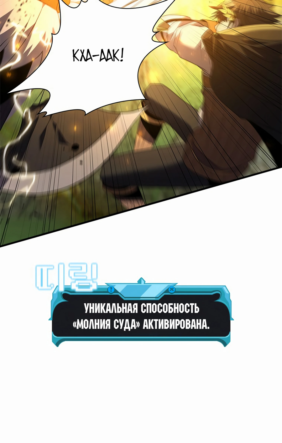 Манга Мастер укрощения - Глава 171 Страница 88