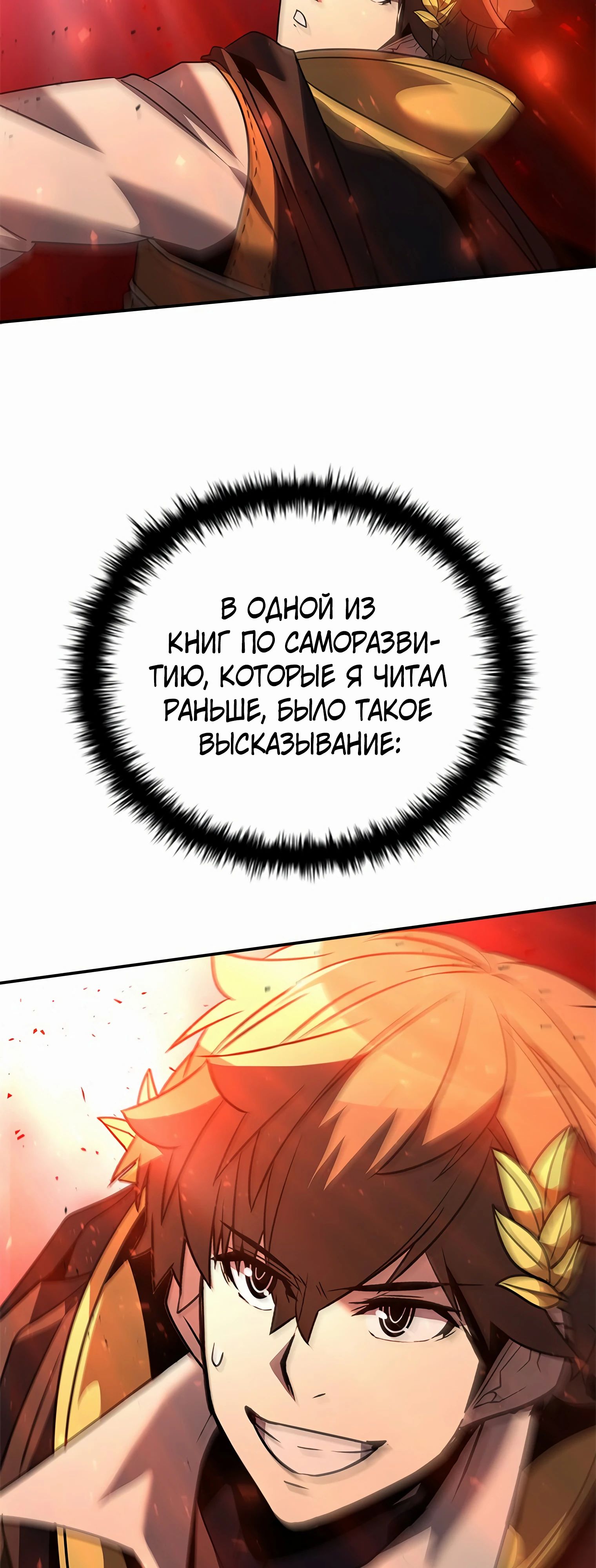 Манга Мастер укрощения - Глава 173 Страница 45